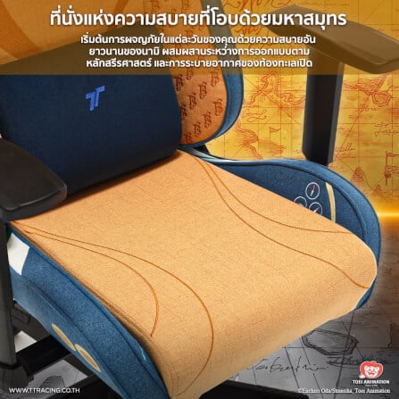 เก้าอี้เกมมิ่ง TTRacing Swift X 2020 ผ้า Nami Edition_2